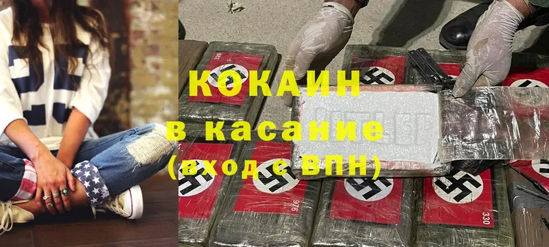 Cocaine Колумбийский  Бийск 